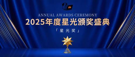 源文件下载【享设计】搜索编号：29830035196554653【年度星光颁奖盛典主视觉】