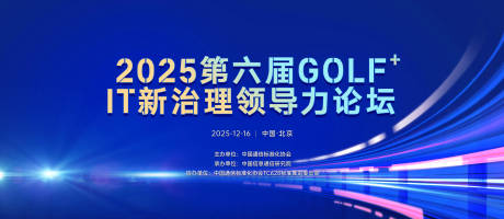 源文件下载【享设计】搜索编号：11320034834329835【主画面KV科技智能生态会议背景板】