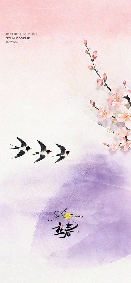 源文件下载【享设计】搜索编号：69250035045228805【立春医美海报】