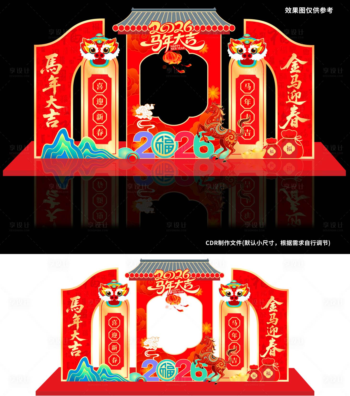 源文件下载【享设计】搜索编号：29490035125008734【金马迎春】