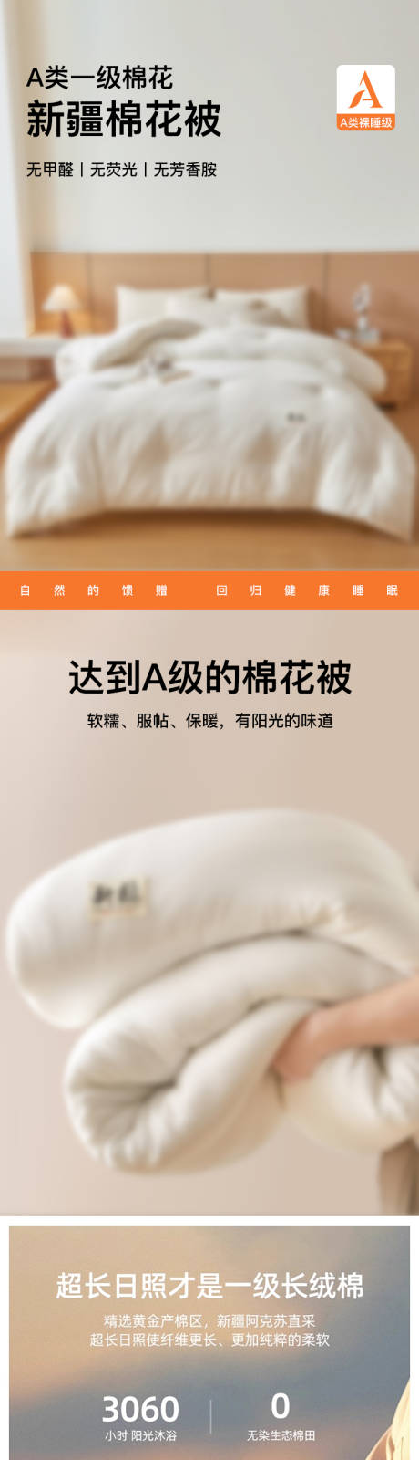 源文件下载【享设计】搜索编号：11790035014523030【详情页家纺被子】