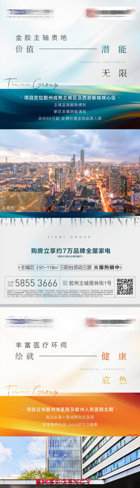 源文件下载【享设计】搜索编号：96910034985211496【价值系列刷屏】