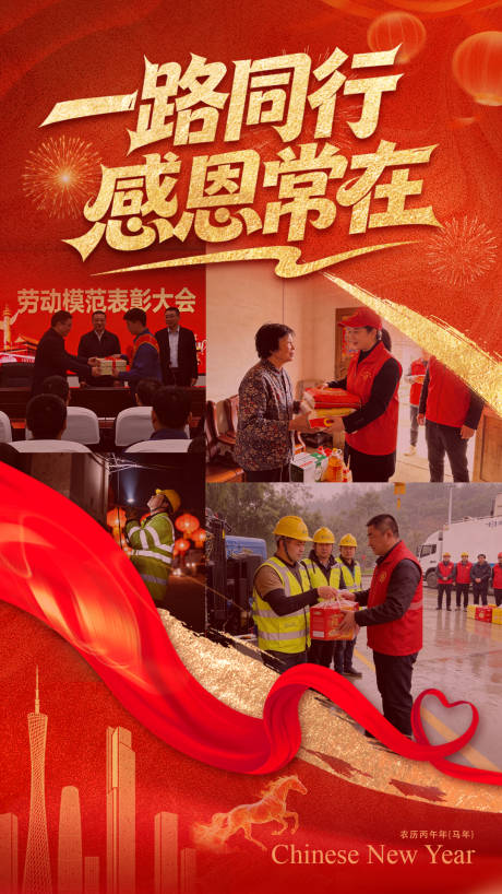 源文件下载【享设计】搜索编号：37560034863549348【公益慰问海报】