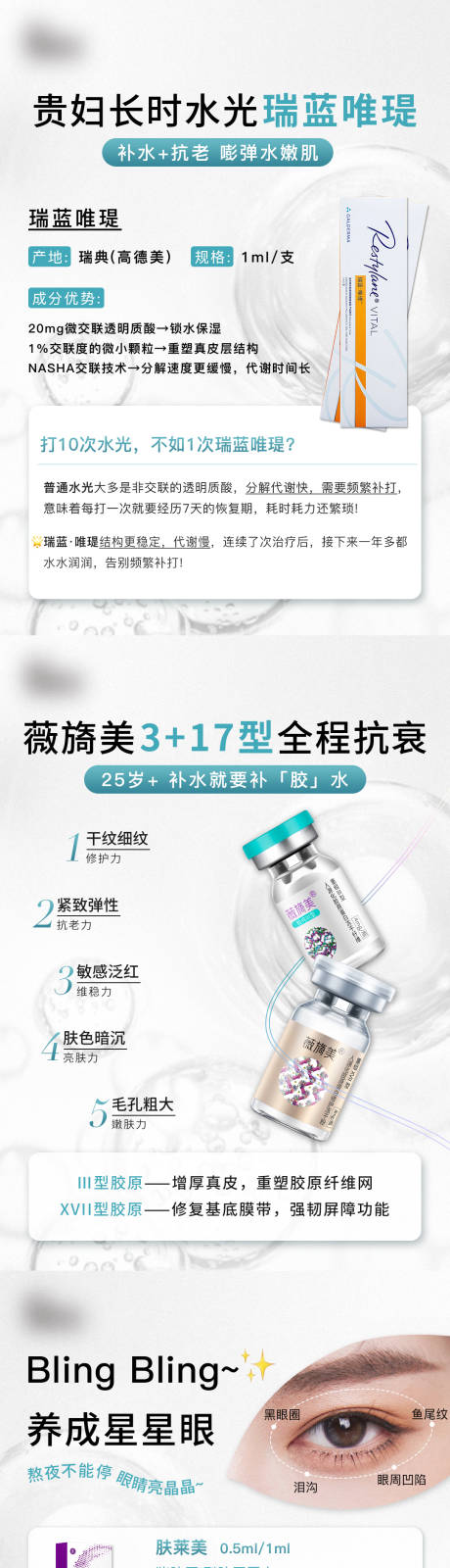 源文件下载【享设计】搜索编号：26900035095357805【小红书风格水光科普海报】