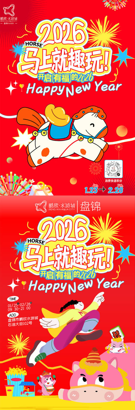源文件下载【享设计】搜索编号：20340034980281217【新年视觉海报】
