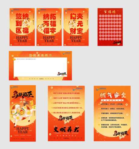 源文件下载【享设计】搜索编号：44210035002427837【红色马年元旦活动物料】