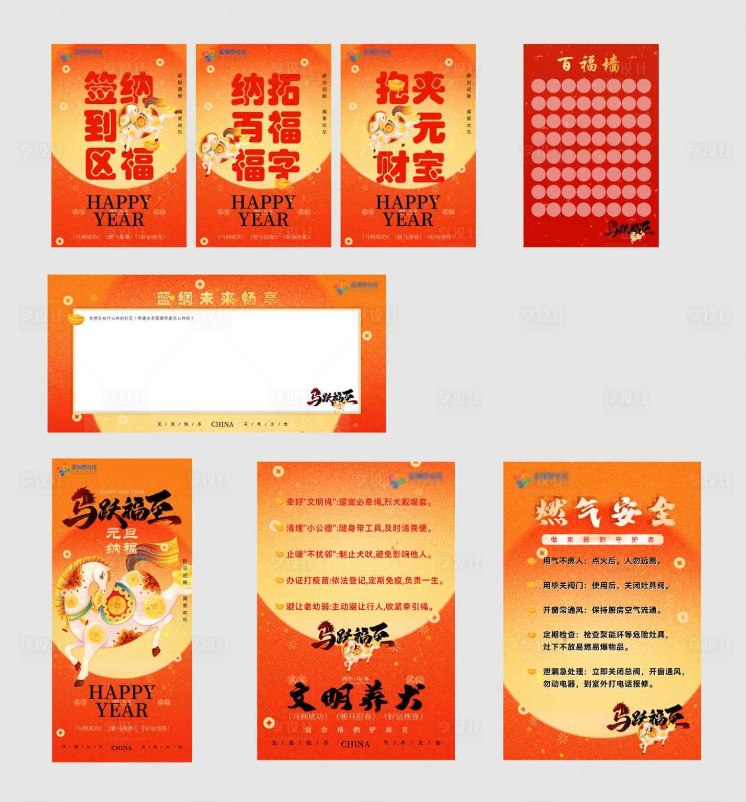 源文件下载【享设计】搜索编号：44210035002427837【红色马年元旦活动物料】