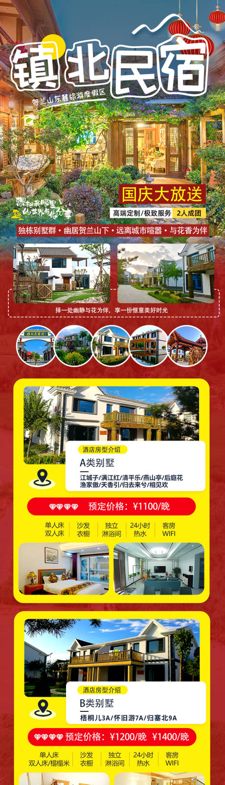 源文件下载【享设计】搜索编号：56830034897452498【宁夏旅游海报】