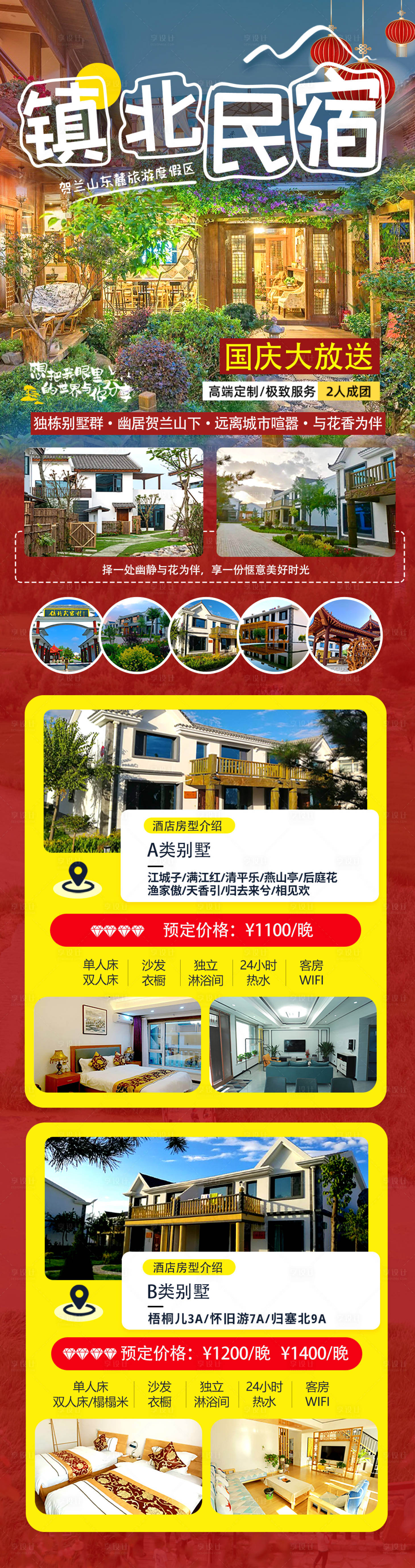 源文件下载【享设计】搜索编号：56830034897452498【宁夏旅游海报】