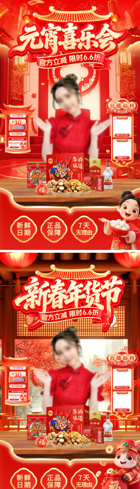 源文件下载【享设计】搜索编号：79540035208301544【直播间banner】
