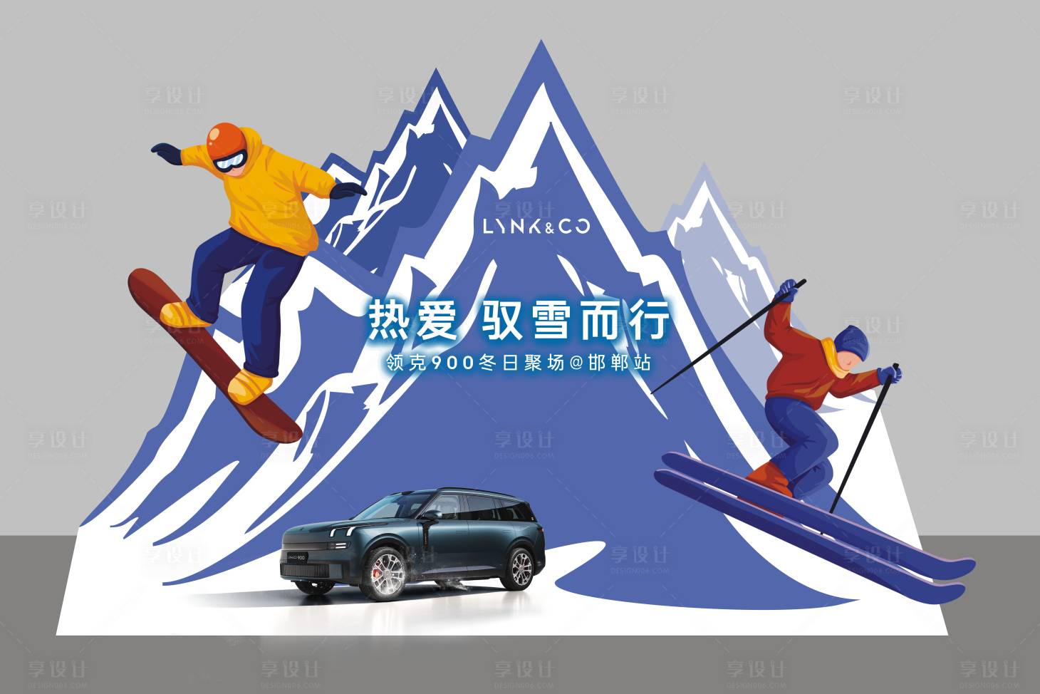 源文件下载【享设计】搜索编号：87630035300777385【滑雪美陈】