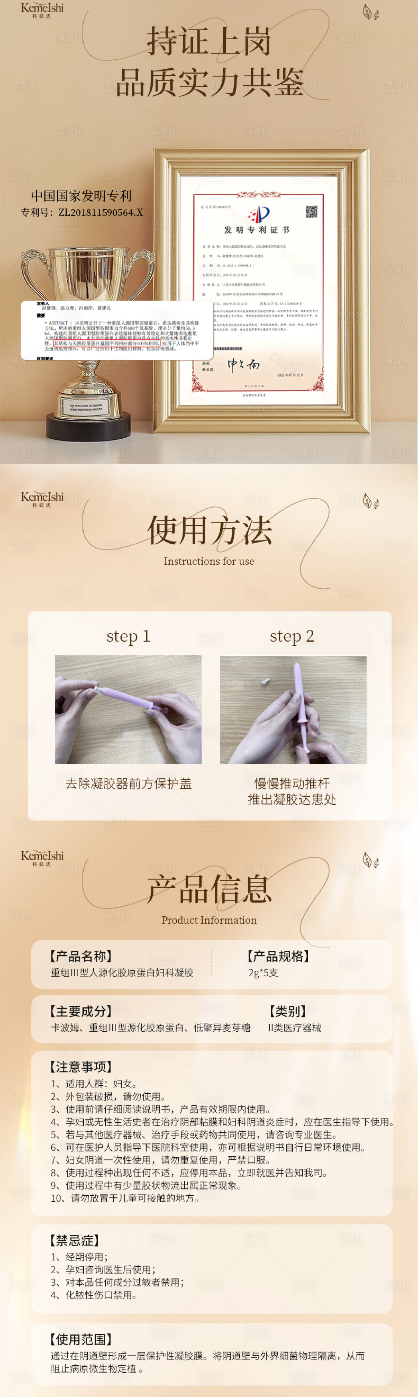 源文件下载【享设计】搜索编号：80550035048657166【资质证书使用方法产品信息长图海报】