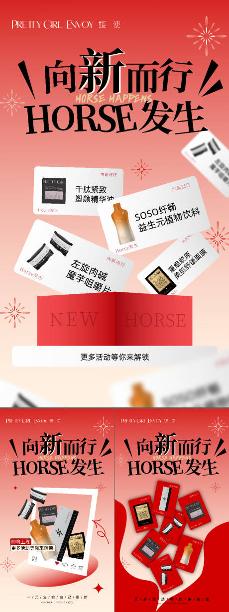 源文件下载【享设计】搜索编号：43290034942564386【造势海报】