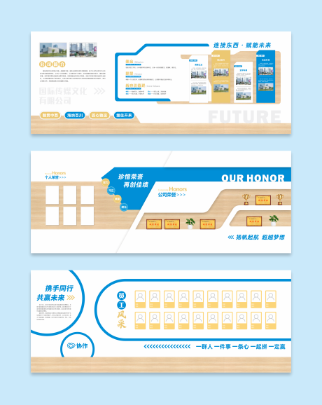 源文件下载【享设计】搜索编号：30390034953801304【企业文化墙】
