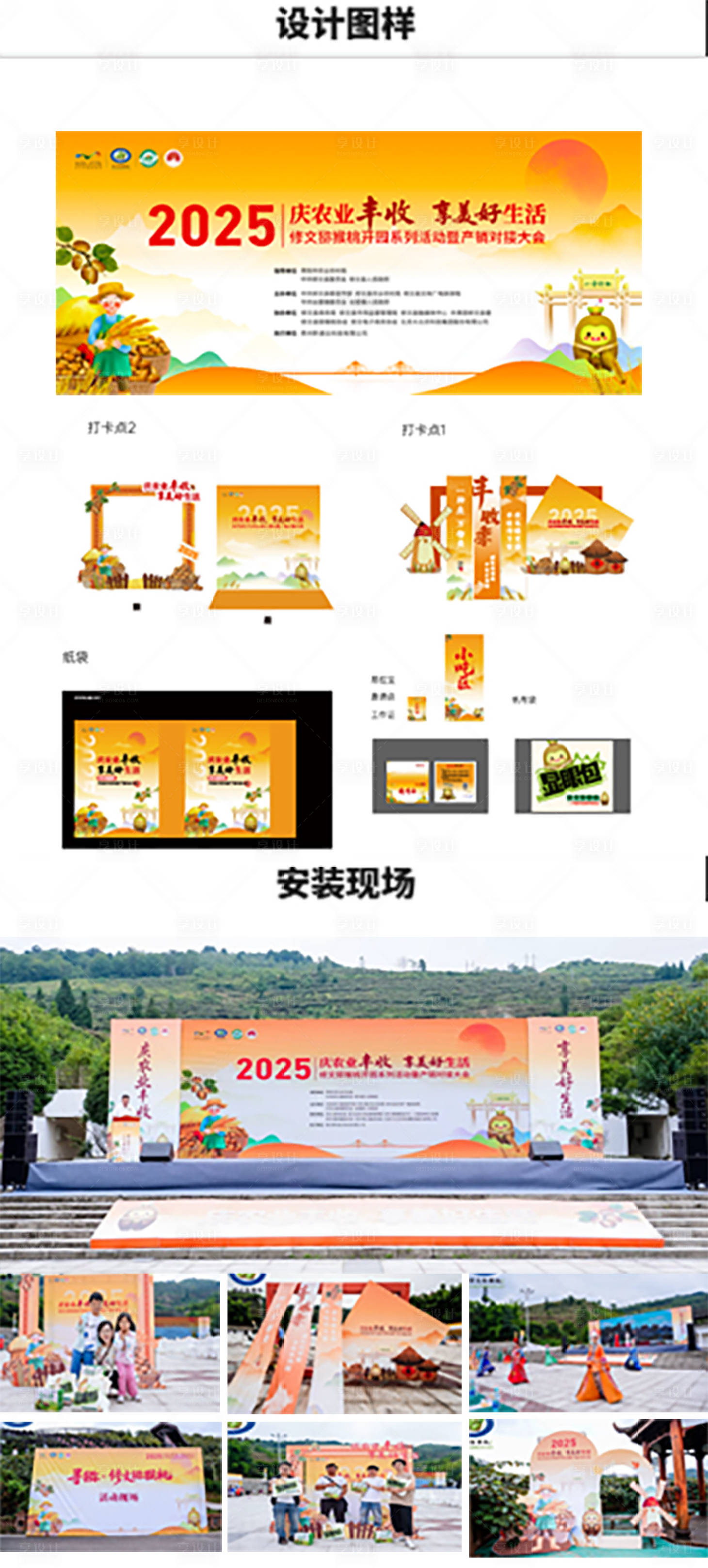 源文件下载【享设计】搜索编号：62120035041897459【修文猕猴桃】