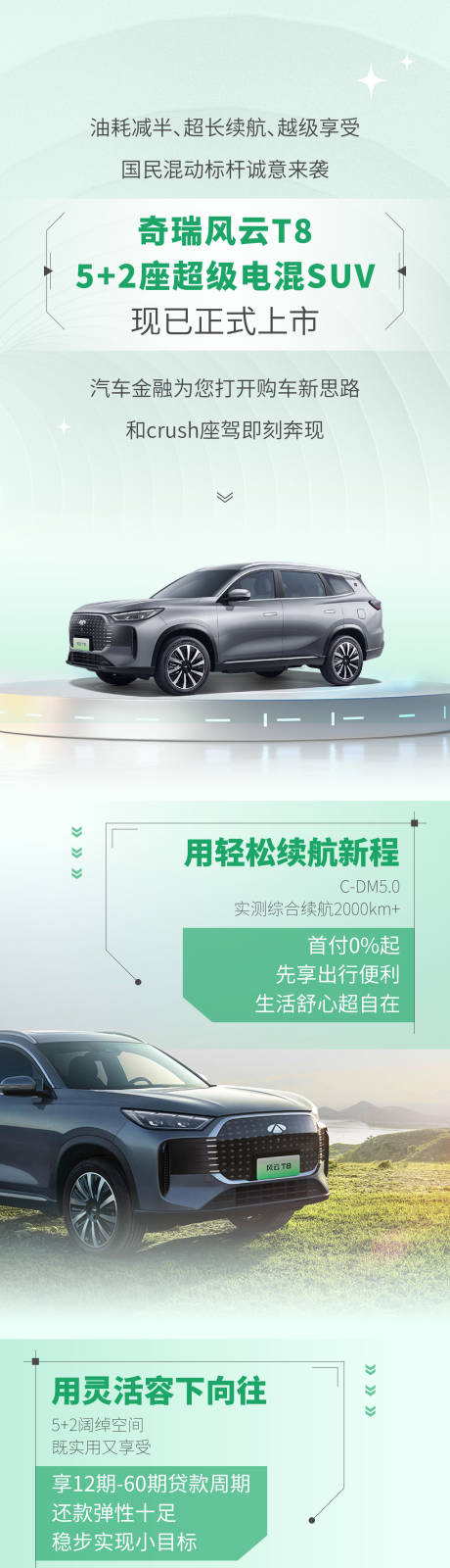 源文件下载【享设计】搜索编号：99880035238806879【汽车长图】