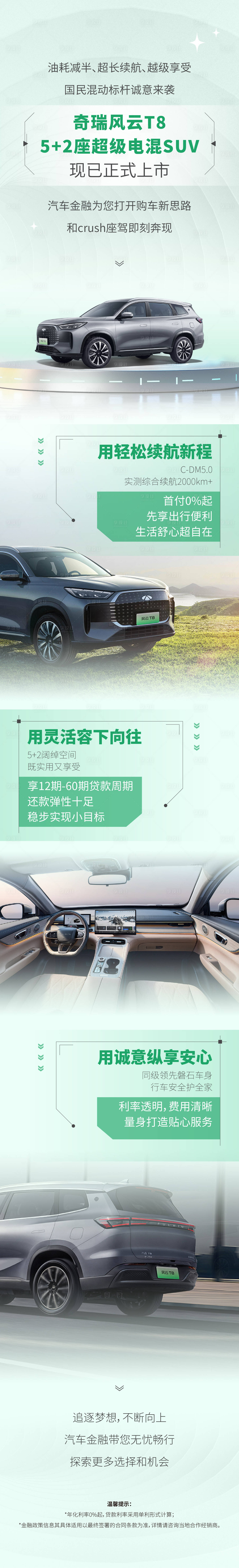 源文件下载【享设计】搜索编号：99880035238806879【汽车长图】
