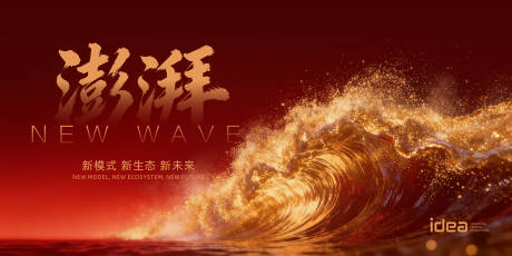 源文件下载【享设计】搜索编号：73530035161299442【会议KV海报背景板主视觉】