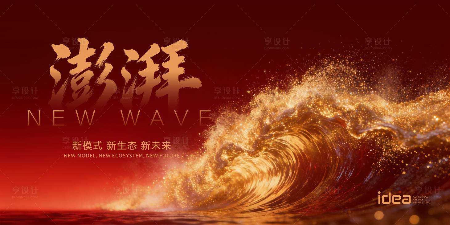 源文件下载【享设计】搜索编号：73530035161299442【会议KV海报背景板主视觉】