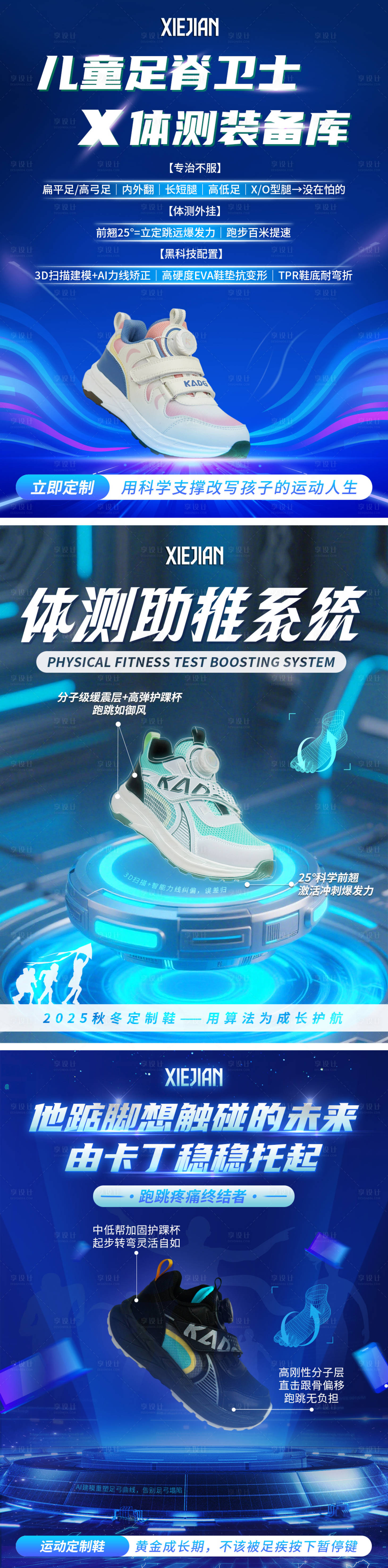 源文件下载【享设计】搜索编号：73940035024341128【运动鞋海报】