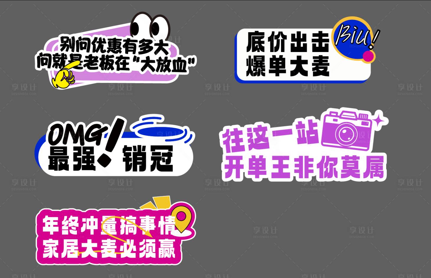 源文件下载【享设计】搜索编号：36320035018578278【手举牌】