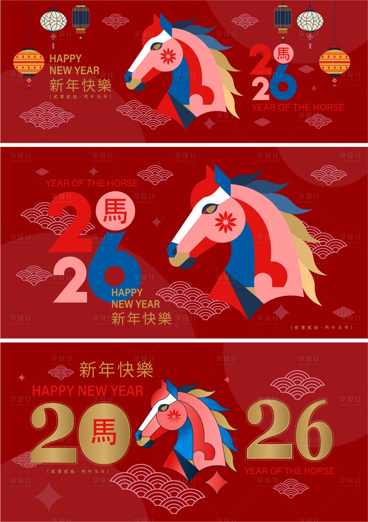 源文件下载【享设计】搜索编号：33650034888067982【2026马年新年活动背景板】