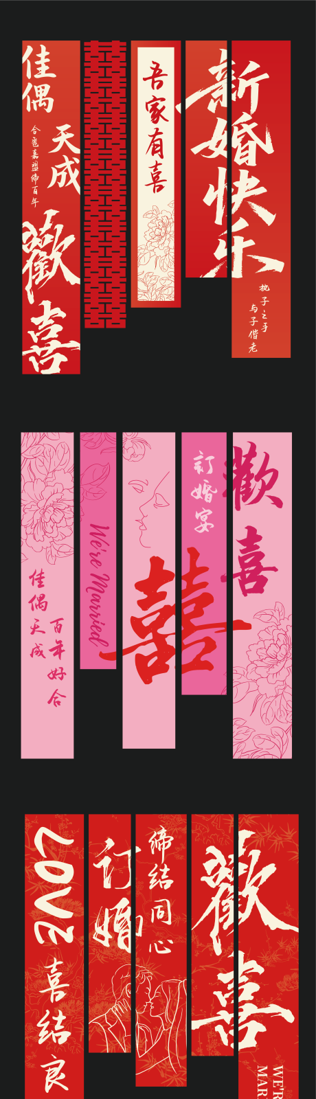 源文件下载【享设计】搜索编号：77400034956456896【婚庆挂布帷幔设计】