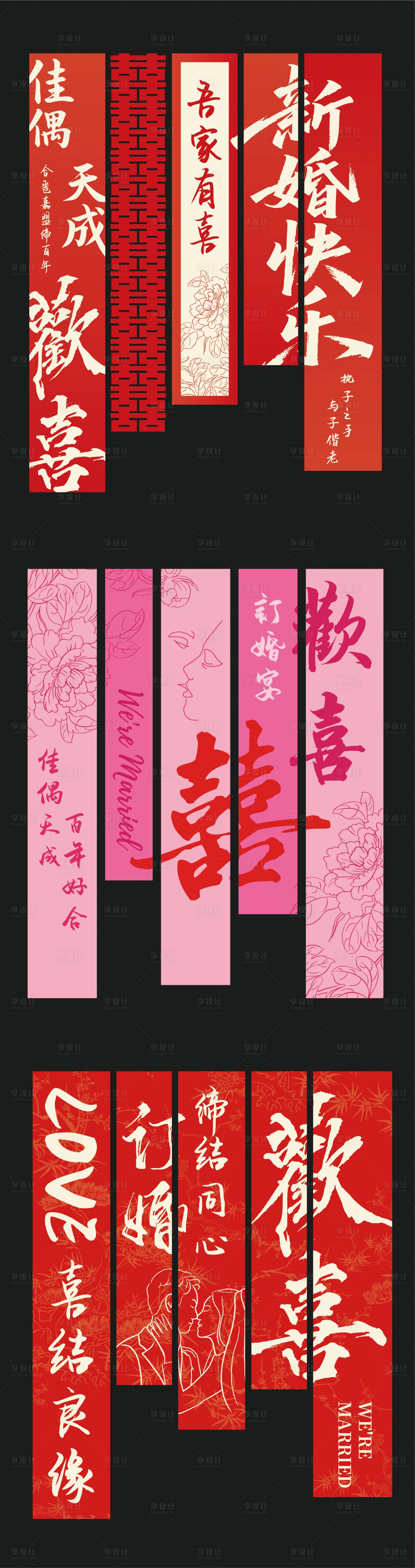 源文件下载【享设计】搜索编号：77400034956456896【婚庆挂布帷幔设计】