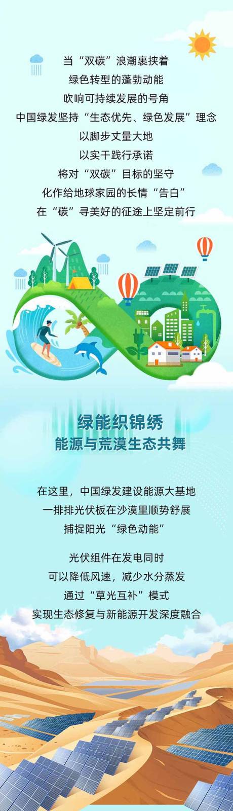 源文件下载【享设计】搜索编号：47370035212047165【地球日长图】