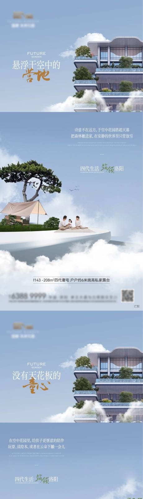 源文件下载【享设计】搜索编号：36740035281128449【系列海报】