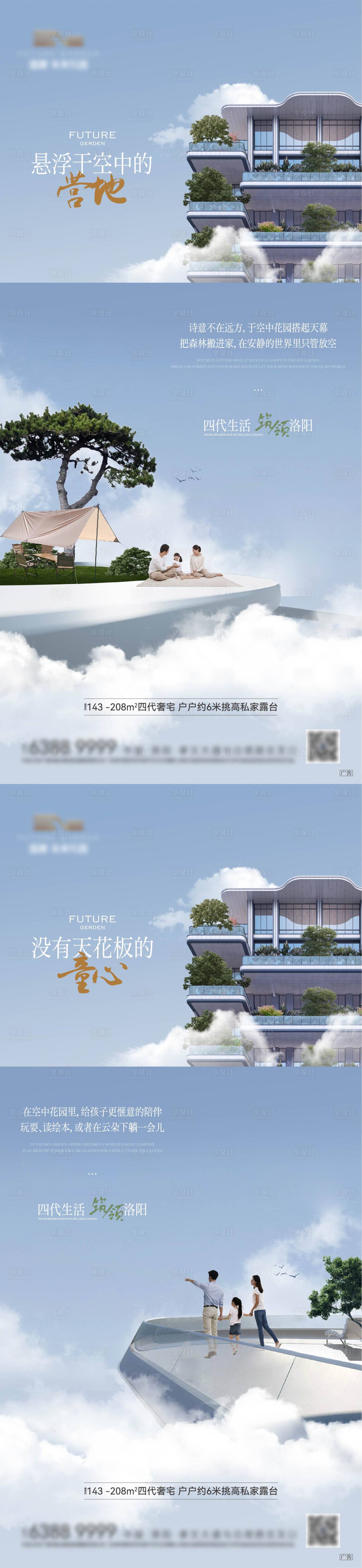 源文件下载【享设计】搜索编号：36740035281128449【系列海报】