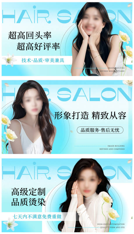 源文件下载【享设计】搜索编号：89010035244944630【青蓝色美业美发轮播图海报设计】