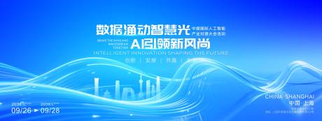 源文件下载【享设计】搜索编号：73950034971345025【互联网大会活动背景】