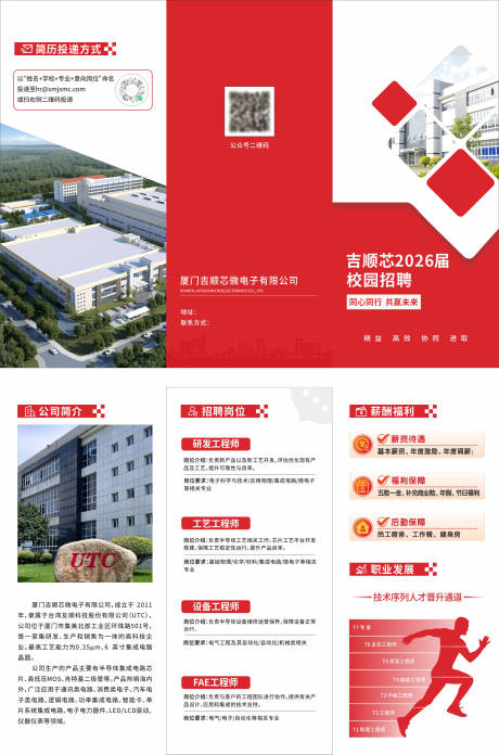 源文件下载【享设计】搜索编号：52560035053094882【招聘三折页】