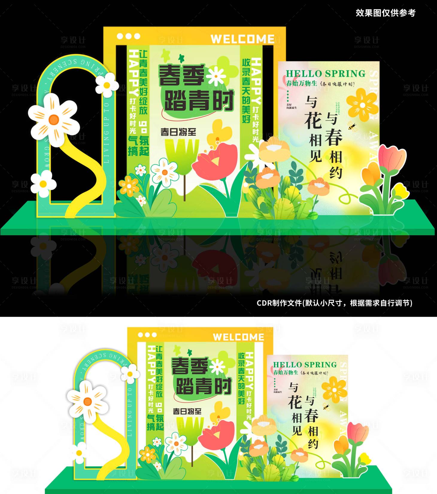 源文件下载【享设计】搜索编号：64570035186492587【春季踏春】