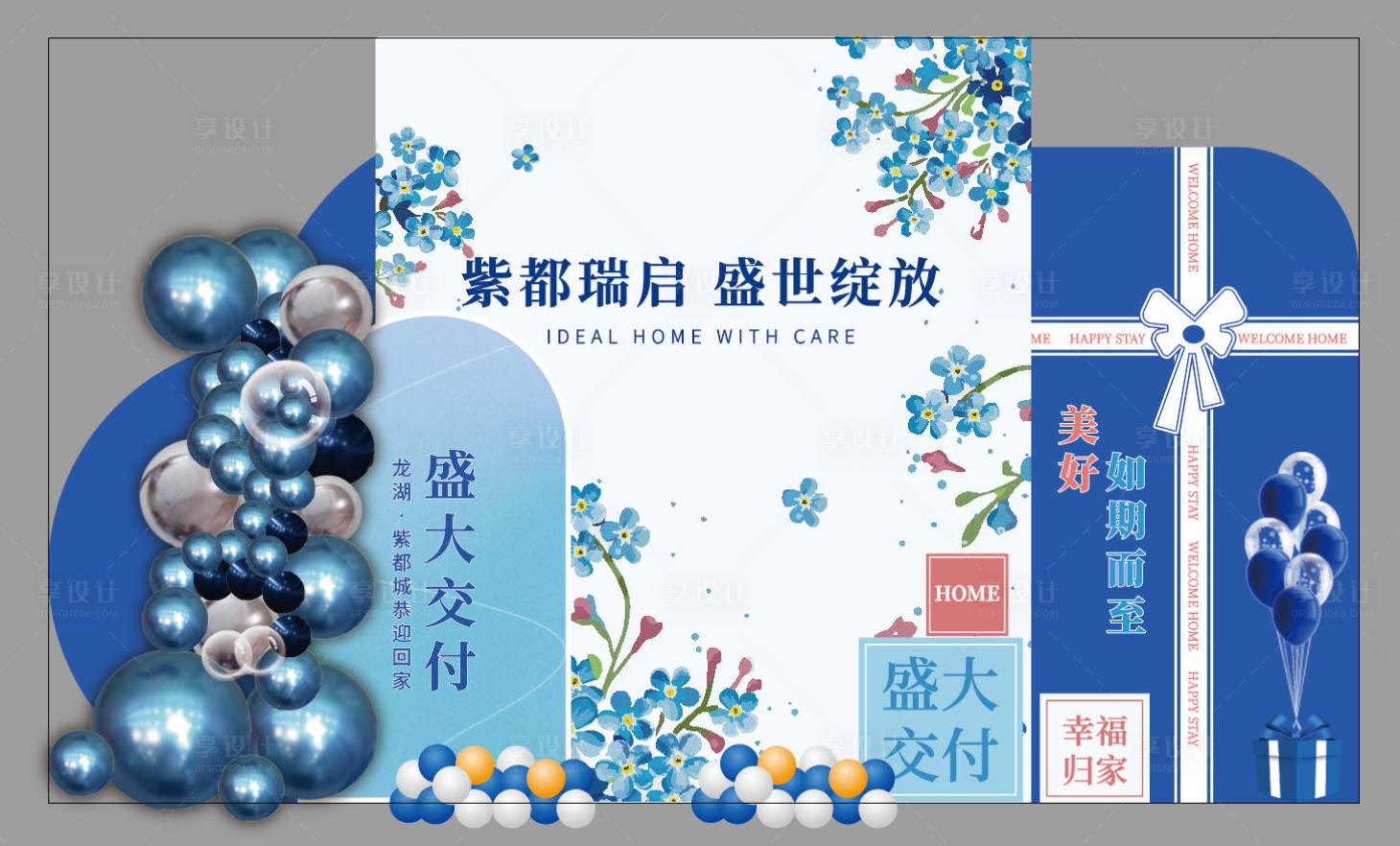 源文件下载【享设计】搜索编号：65540034895073902【美陈 】