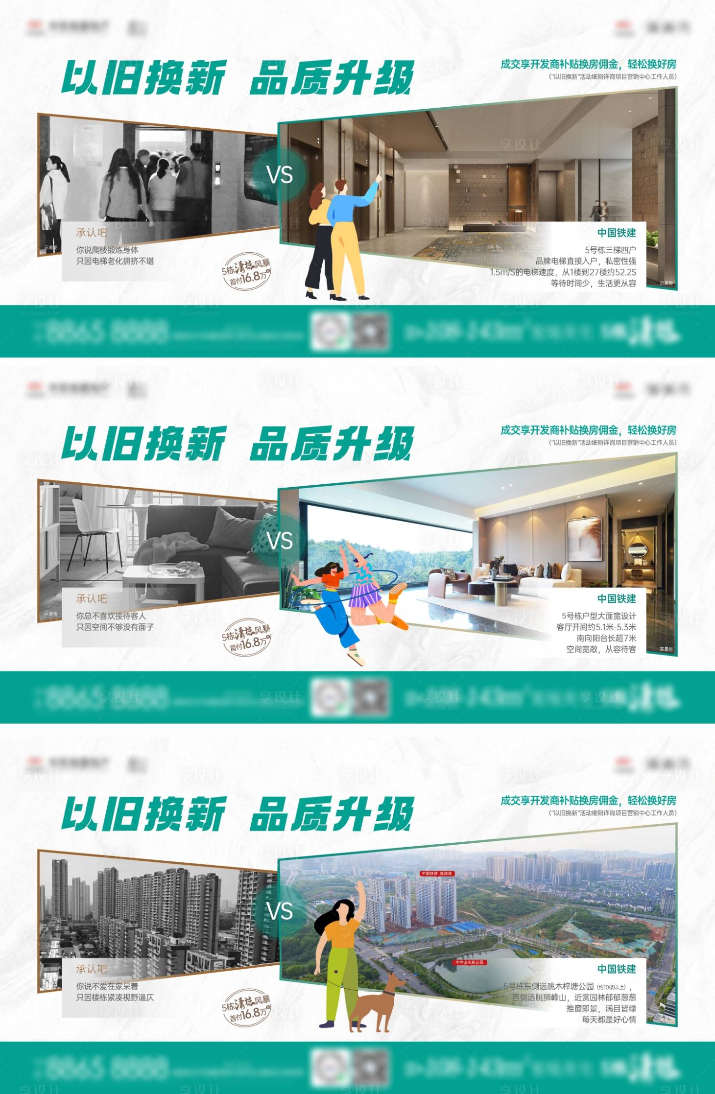 源文件下载【享设计】搜索编号：90560035183158166【地产单图价值海报】