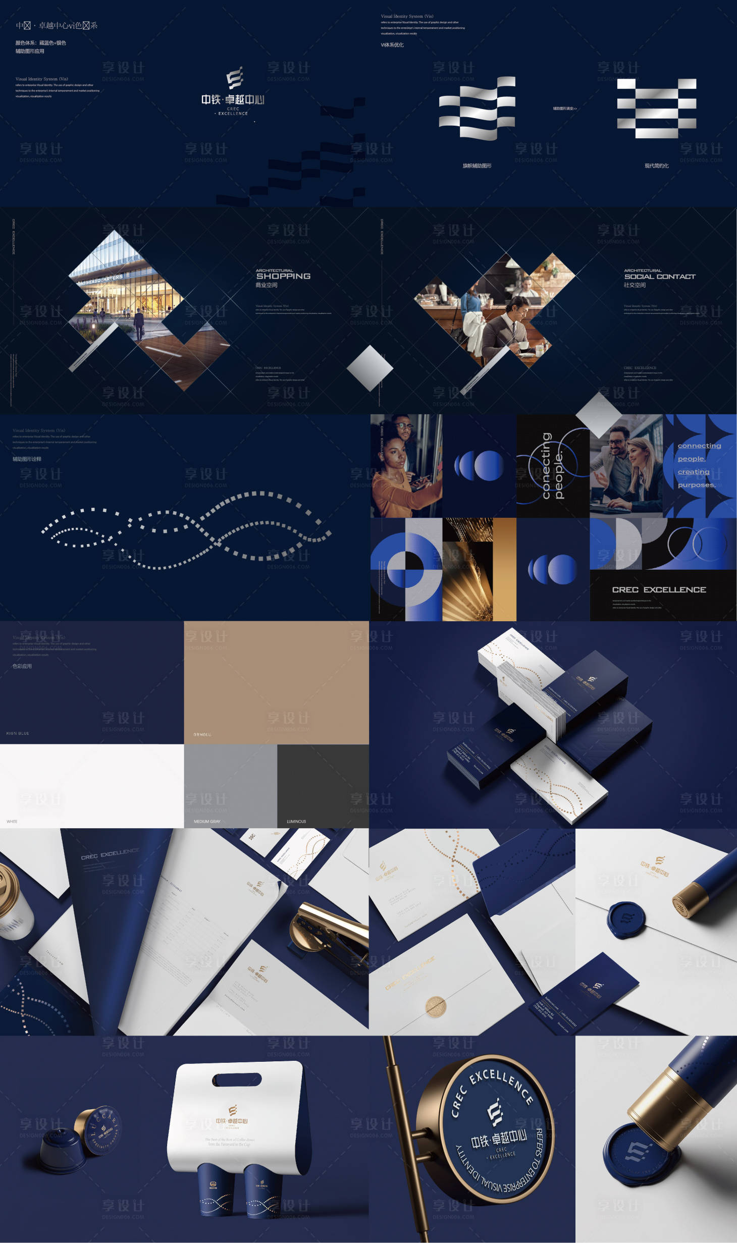 源文件下载【享设计】搜索编号：44740034879476920【商务写字楼VI 】