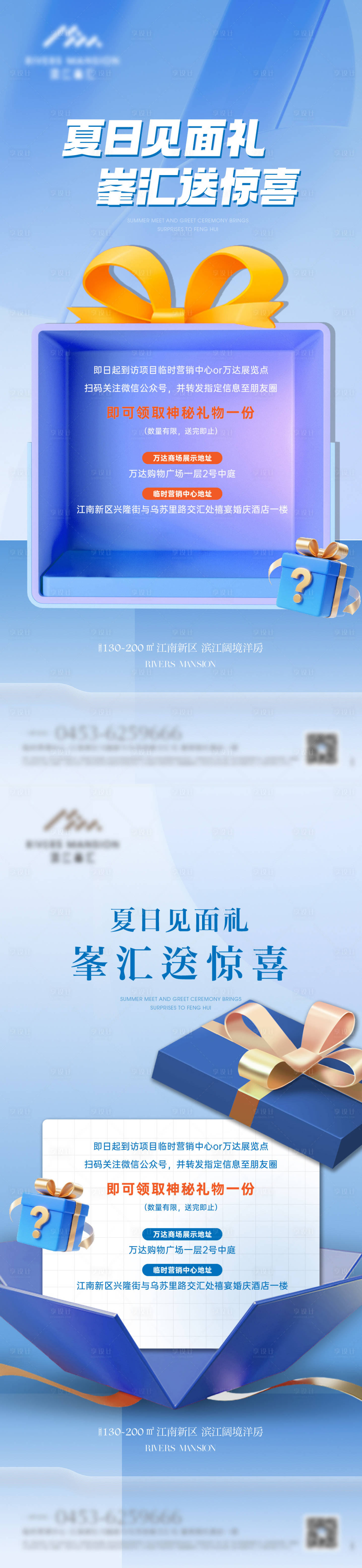 源文件下载【享设计】搜索编号：80800034906668090【地产 到访礼海报】