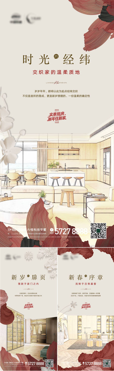 源文件下载【享设计】搜索编号：38010034832151132【地产新春户型线稿创意新年红色价值点】