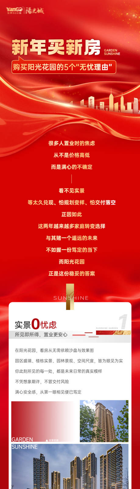 源文件下载【享设计】搜索编号：22040035280001643【活动软文长图】