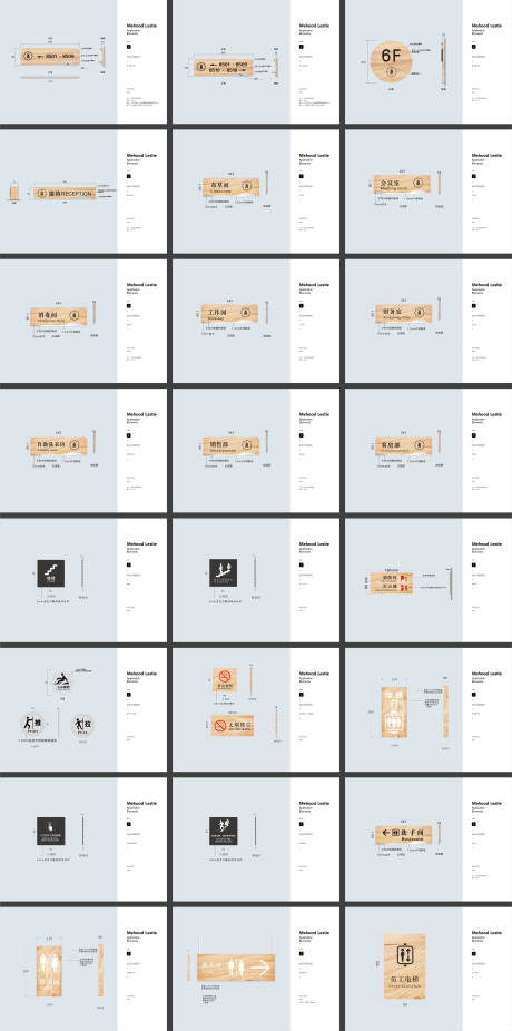 源文件下载【享设计】搜索编号：83540035083221052【酒店导视系统】