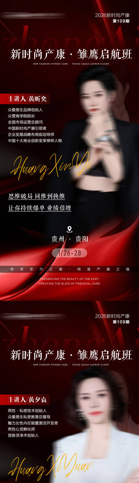 源文件下载【享设计】搜索编号：84610035309662722【会议造势海报】