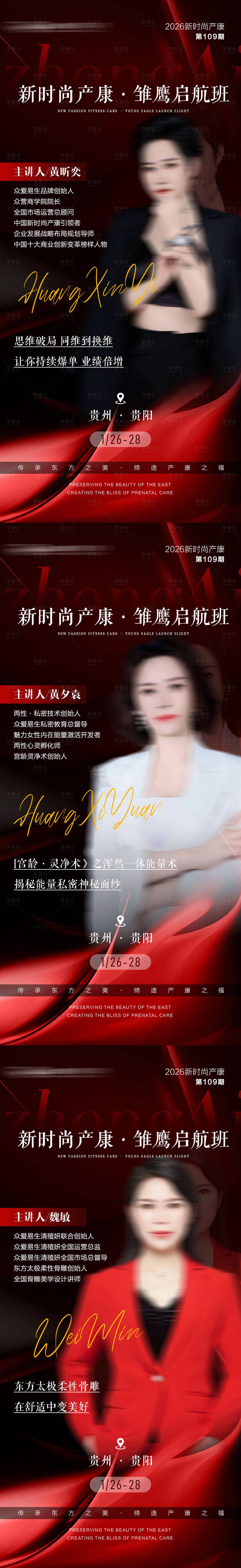 源文件下载【享设计】搜索编号：84610035309662722【会议造势海报】