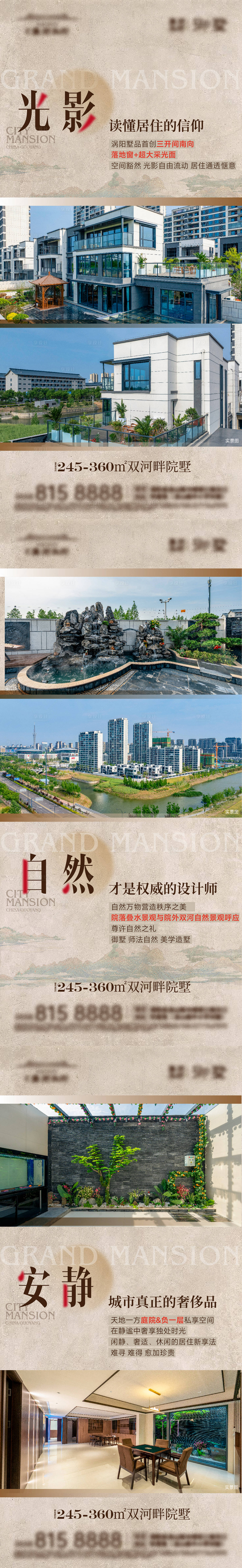 源文件下载【享设计】搜索编号：17660034918409500【价值点品质海报】