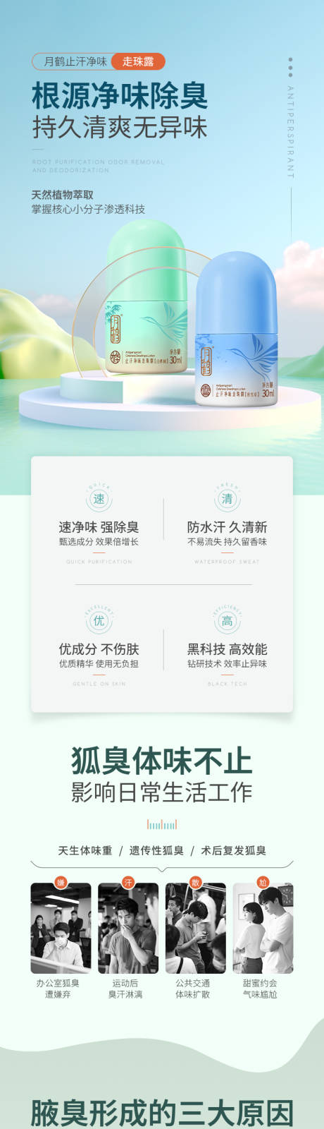 源文件下载【享设计】搜索编号：90420035220007921【清新美妆化妆品喷雾剂电商详情页】