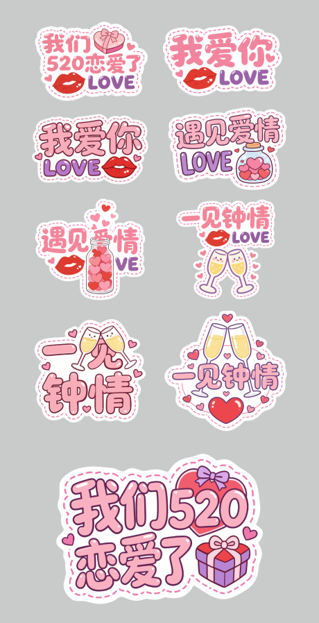 源文件下载【享设计】搜索编号：61670034905519254【520情人节手举牌】