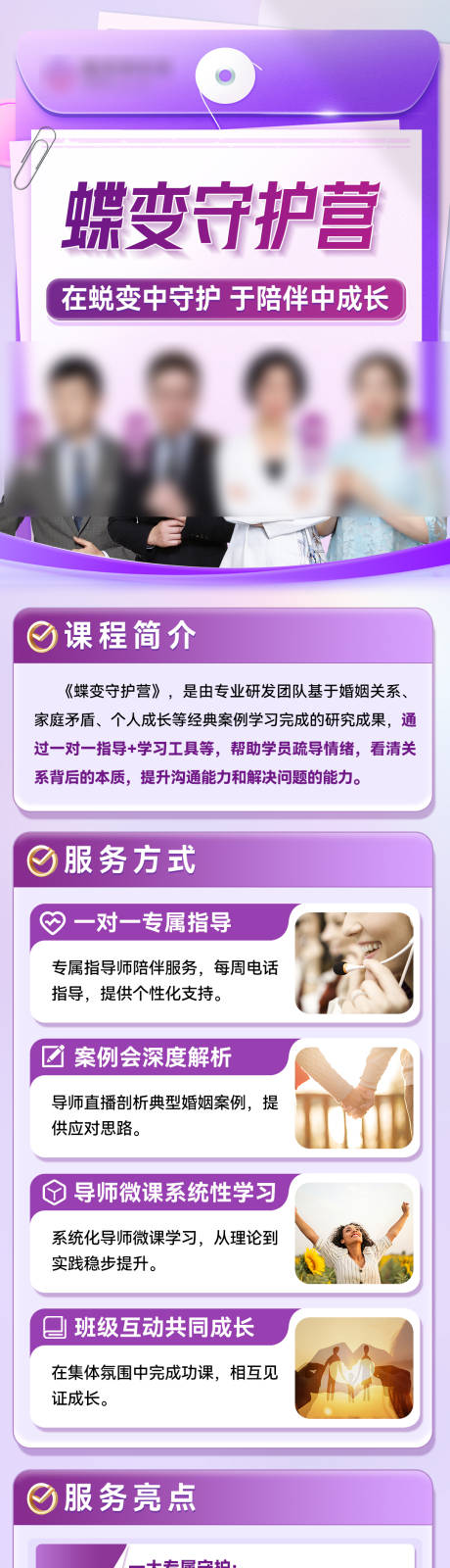 源文件下载【享设计】搜索编号：35140034982311679【培训营海报长图】