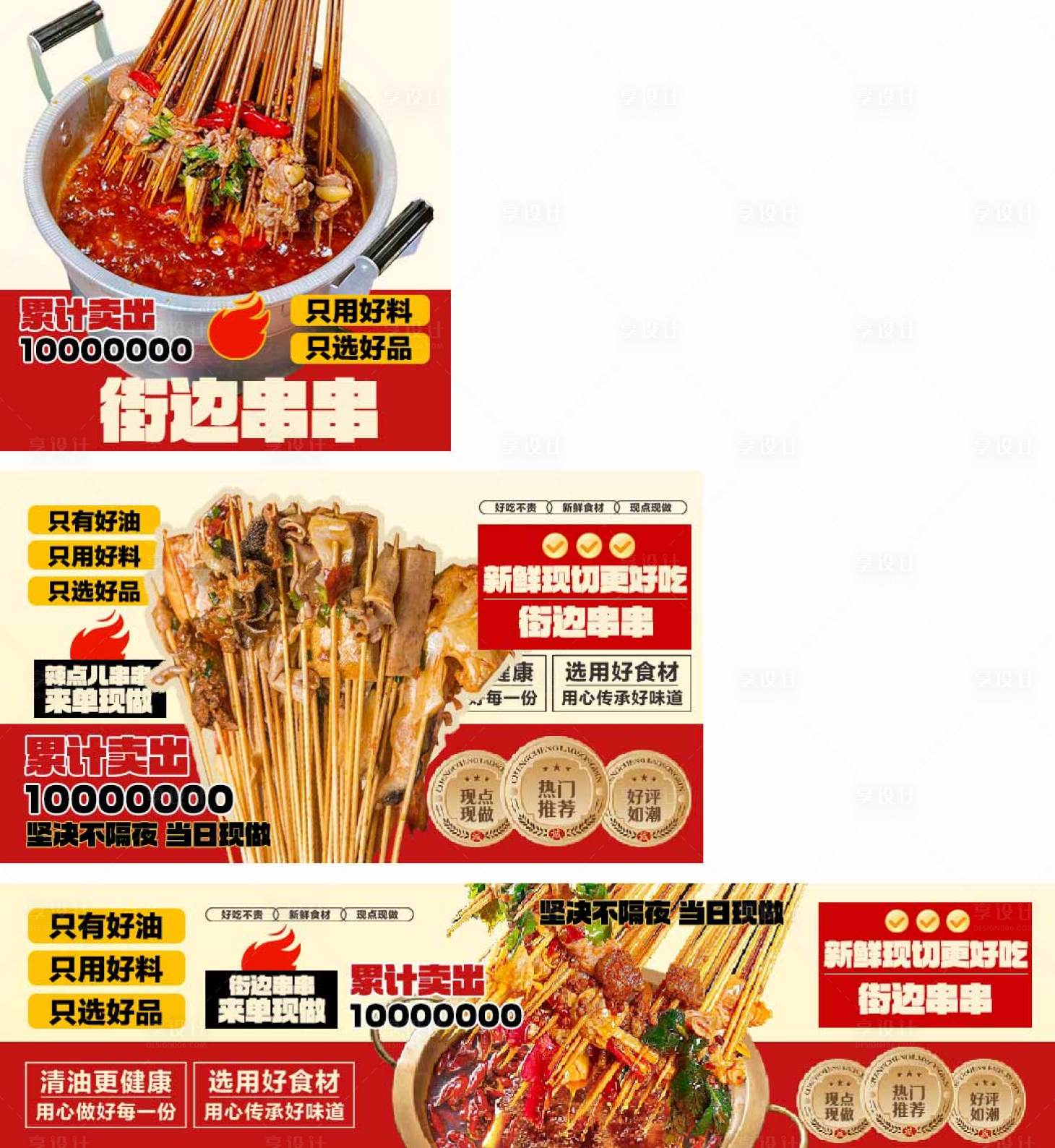 源文件下载【享设计】搜索编号：40590035232908718【串串】