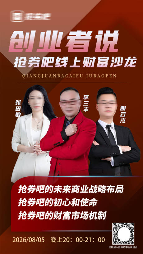 源文件下载【享设计】搜索编号：81510035225499736【人物海报】